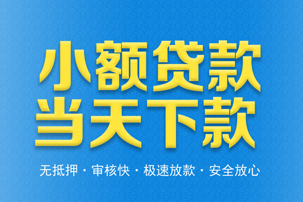 东莞私借私人短借