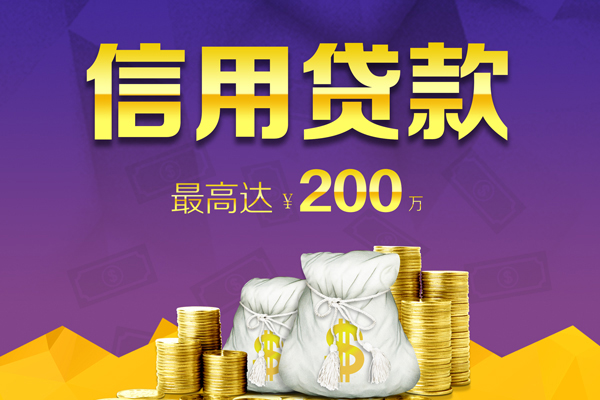 东莞私借应急贷款