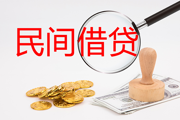 东莞私借小额信用贷款-东莞私借短期空放-东莞私借地区公积金信用贷款