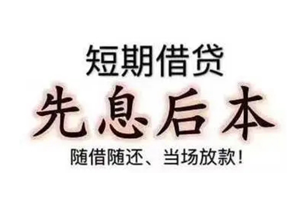 东莞私借民间私人借款-东莞私借空借放款-东莞私借哪里有私人借贷