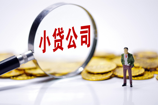 东莞私借应急贷款