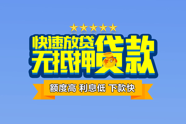 东莞私借小额贷款当天放款-东莞私借借贷-东莞私借借钱找谁
