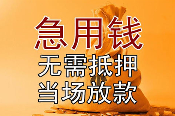 东莞私借民间借贷无视黑白-东莞私借个人贷款都有哪些平台-东莞私借身份证贷款在线