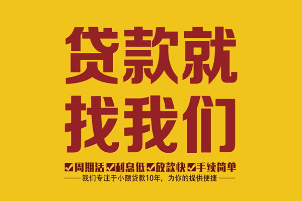 东莞私借身份证正规贷款-东莞私借个人24小时借钱-东莞私借个人信用贷款