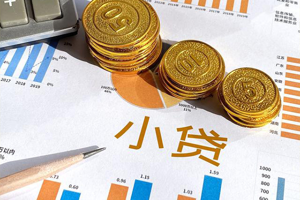东莞私借小额贷款正规的