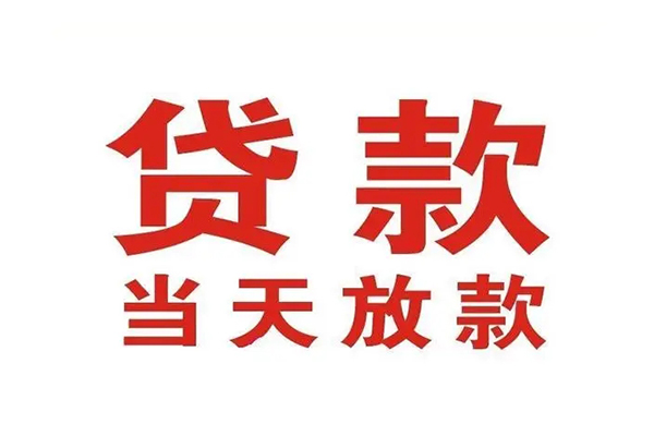 东莞私借私人借钱短借微信号-东莞私借个人上门小额贷款-东莞私借贷款无抵押