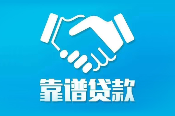 东莞私借私人放贷-东莞私借民间小额借贷-东莞私借民间贷款