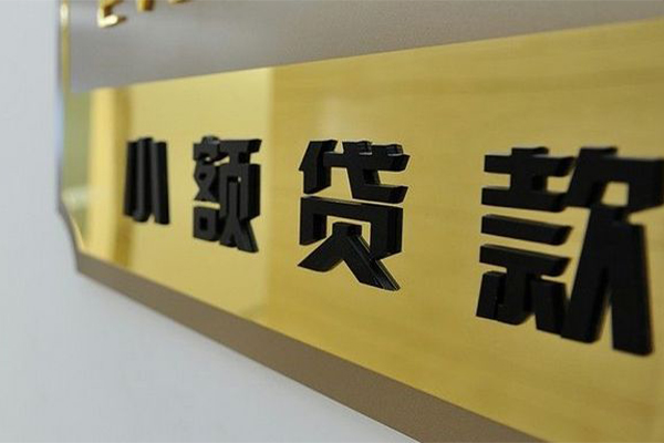 东莞私借私借空放当场拿钱