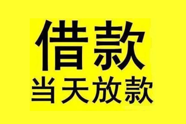 东莞私借地区短借