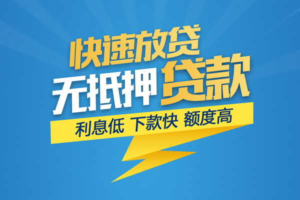 东莞私借短借当天借钱-东莞私借小额贷款官网-东莞私借个人无抵押贷款