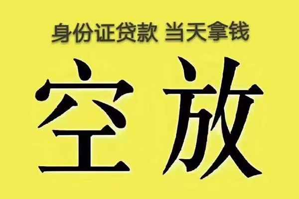 东莞私借小额贷款当天放款-东莞私借短借急用钱-东莞私借私借空放短借