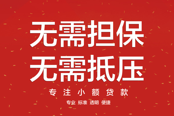 东莞私借私人私借-东莞私借短借私人-东莞私借民间借贷无抵押