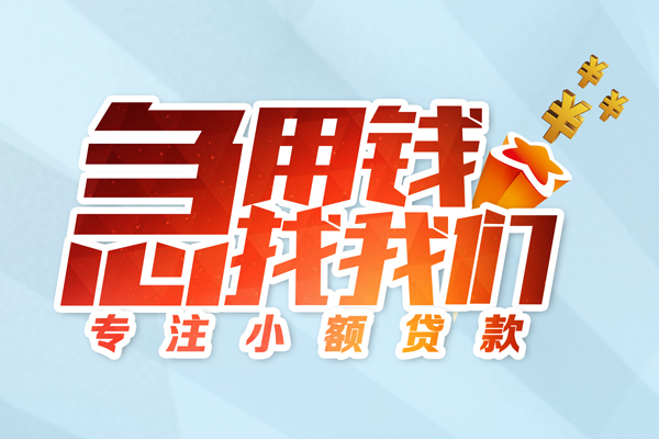 东莞私借个人借钱怎么收费-东莞私借空放借款-东莞私借贷款私借空放
