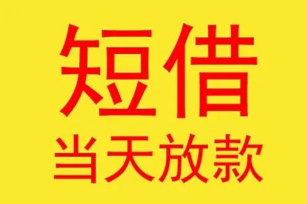 东莞私借本地身份证贷款-东莞私借个人空放二次私借-东莞私借用身份证借私借