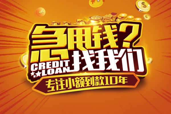 东莞私借线下借钱-东莞私借私借空放短借-东莞私借身份证贷款