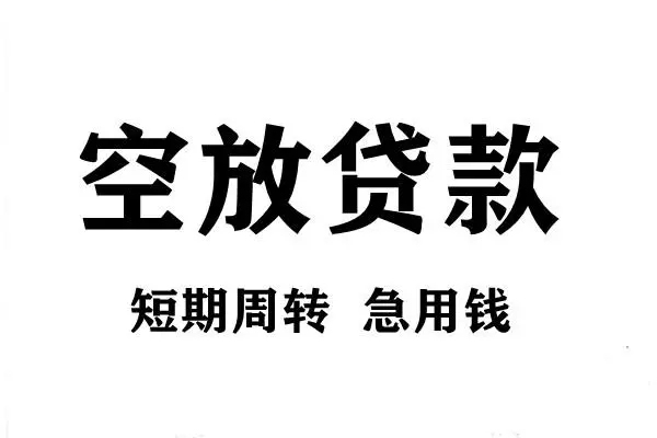 东莞私借哪有私人借贷-东莞私借正规身份证贷款-东莞私借私借空放短借