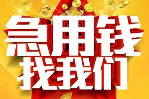 东莞私借私借贷-东莞私借信用贷款办理-东莞私借身份证贷款在线