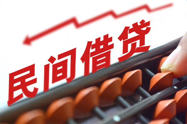 东莞私借民间借贷无视黑白-东莞私借民间借贷网-东莞私借哪有私人借贷