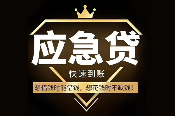 东莞私借小额短借-东莞私借身份证贷款-东莞私借贷款空放