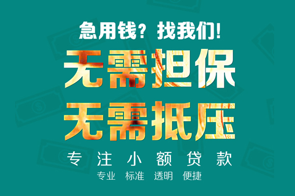 东莞私借民间借贷私人放款-东莞私借个人贷款-东莞私借短期空放小额贷款