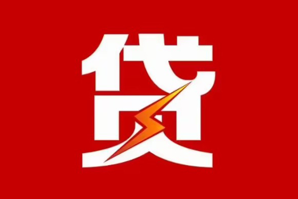东莞私借私人放贷-东莞私借靠谱个人借钱-东莞私借个人贷款都有哪些平台